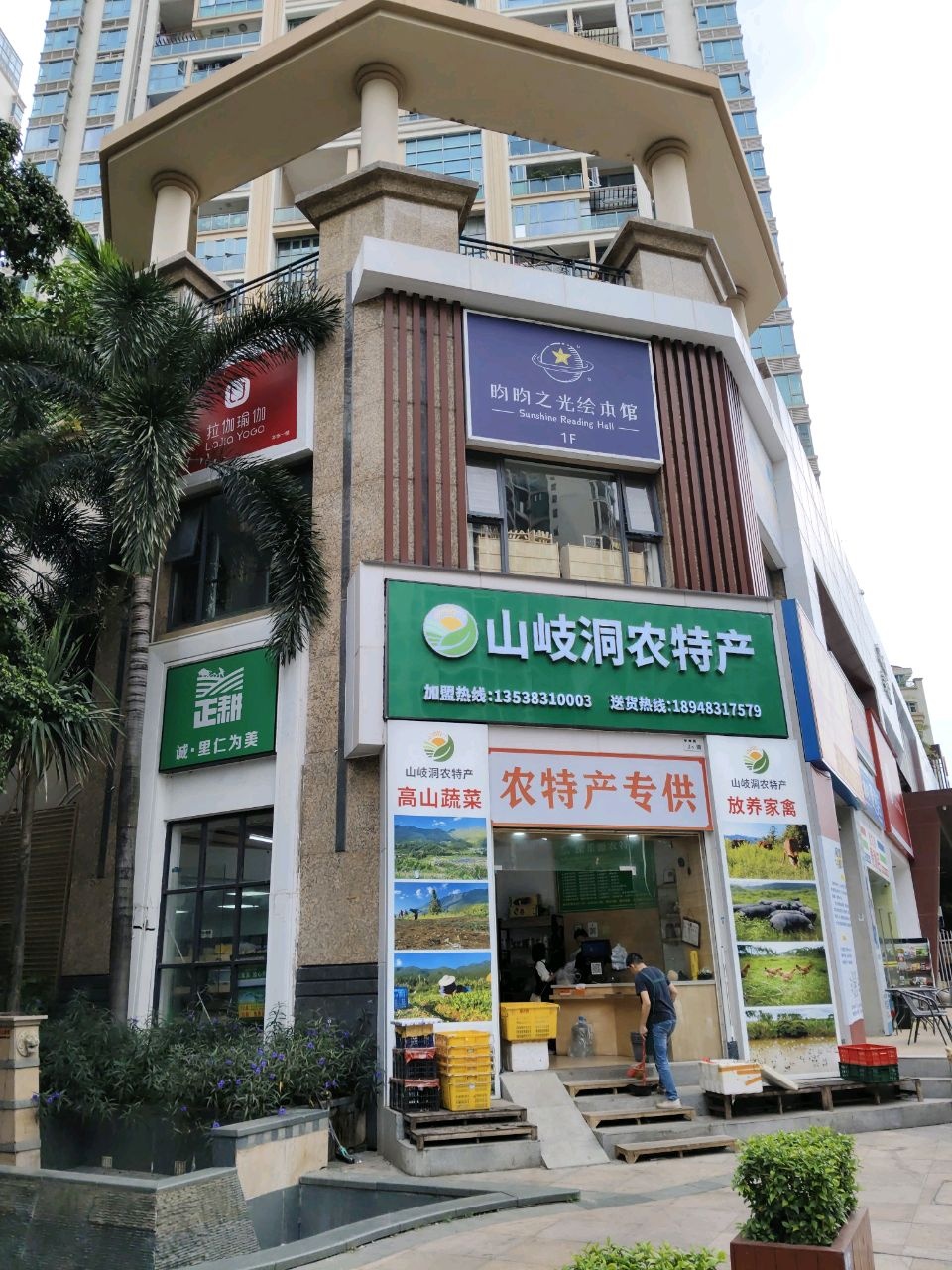 昀昀之光绘本馆