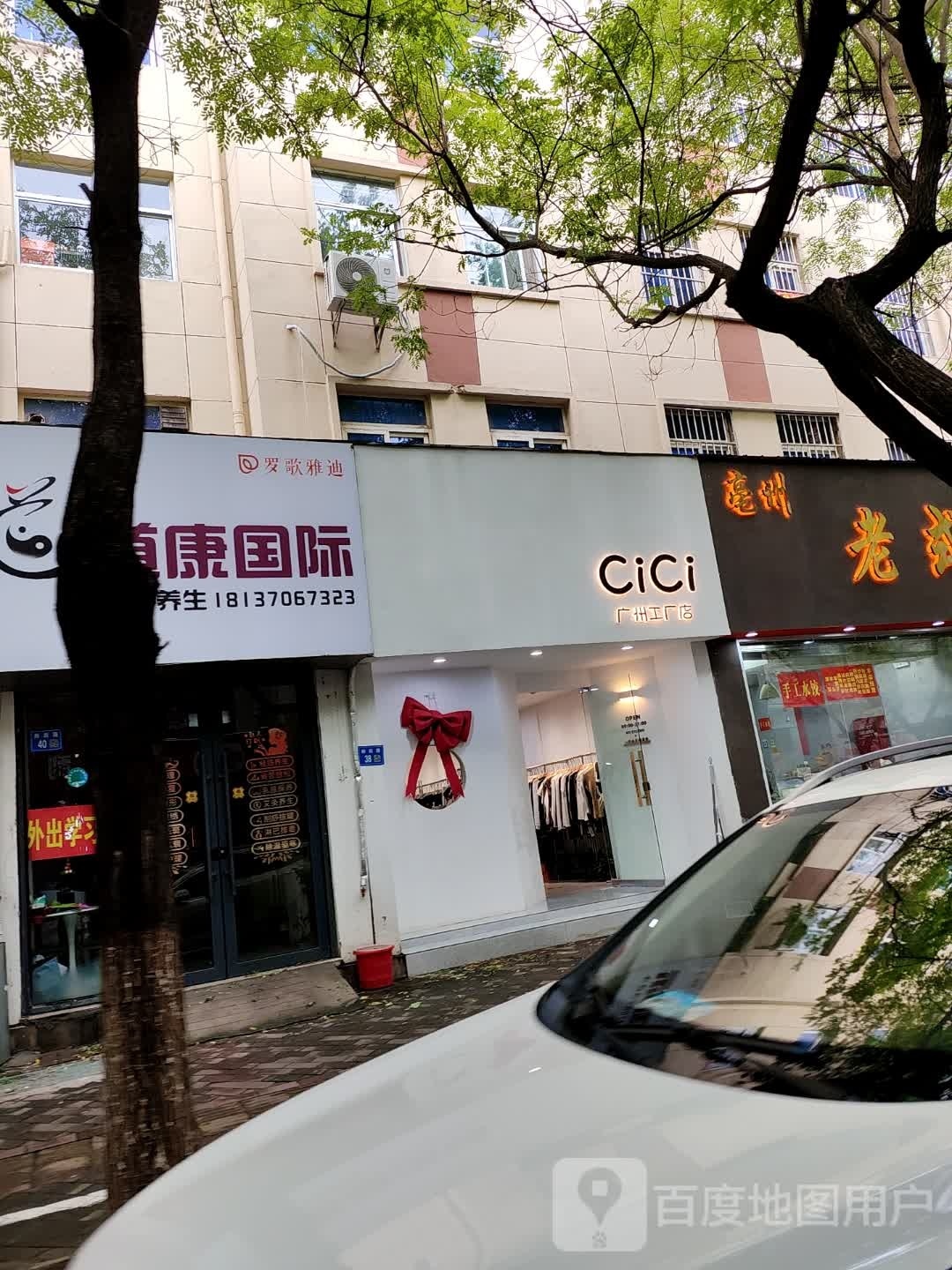 永城市cici广州工厂店