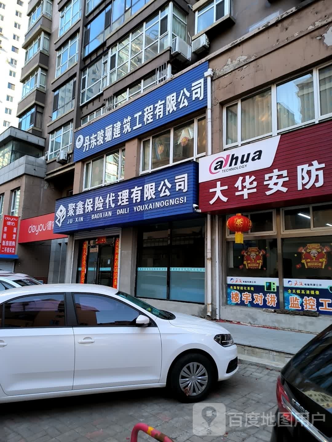 太华安防产先体验店