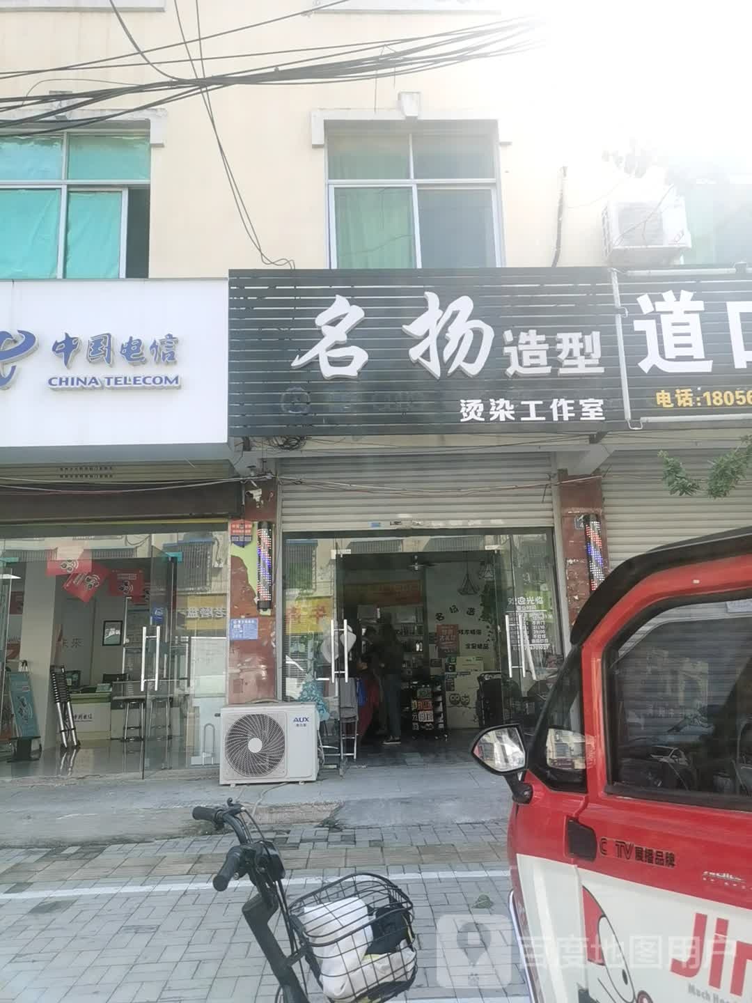 杨造型型