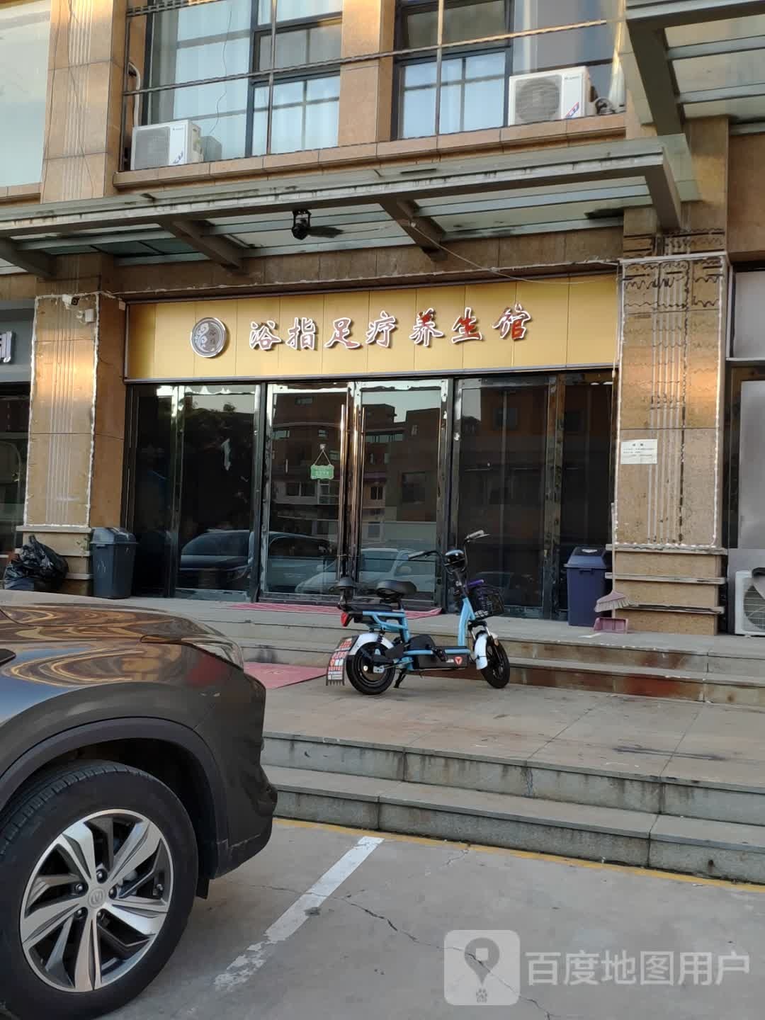 云鼎足浴