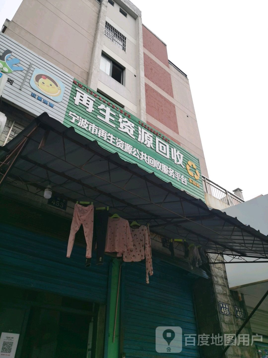 再生资源回收