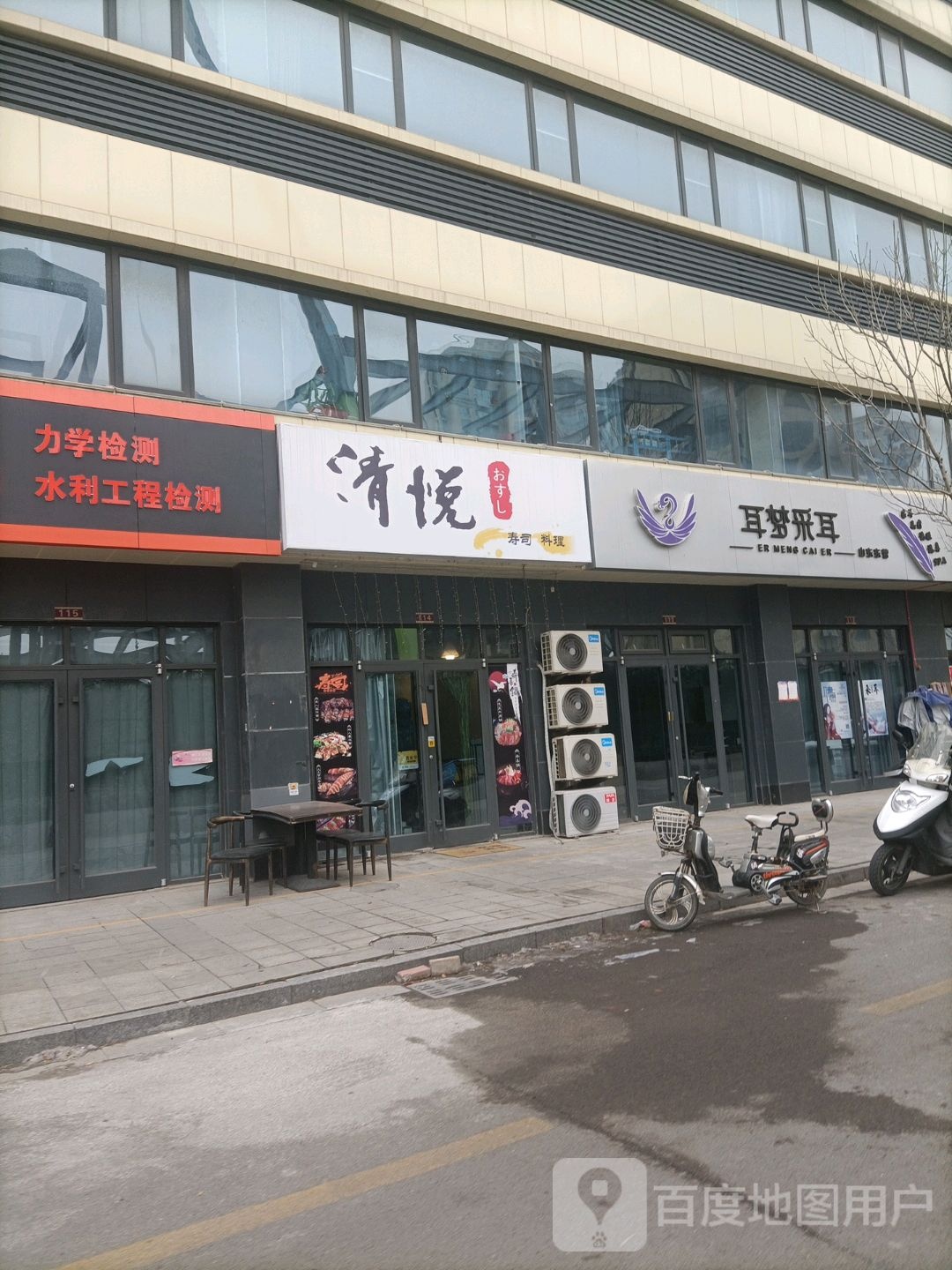 耳夢(mèng)采爾(紅河路店)