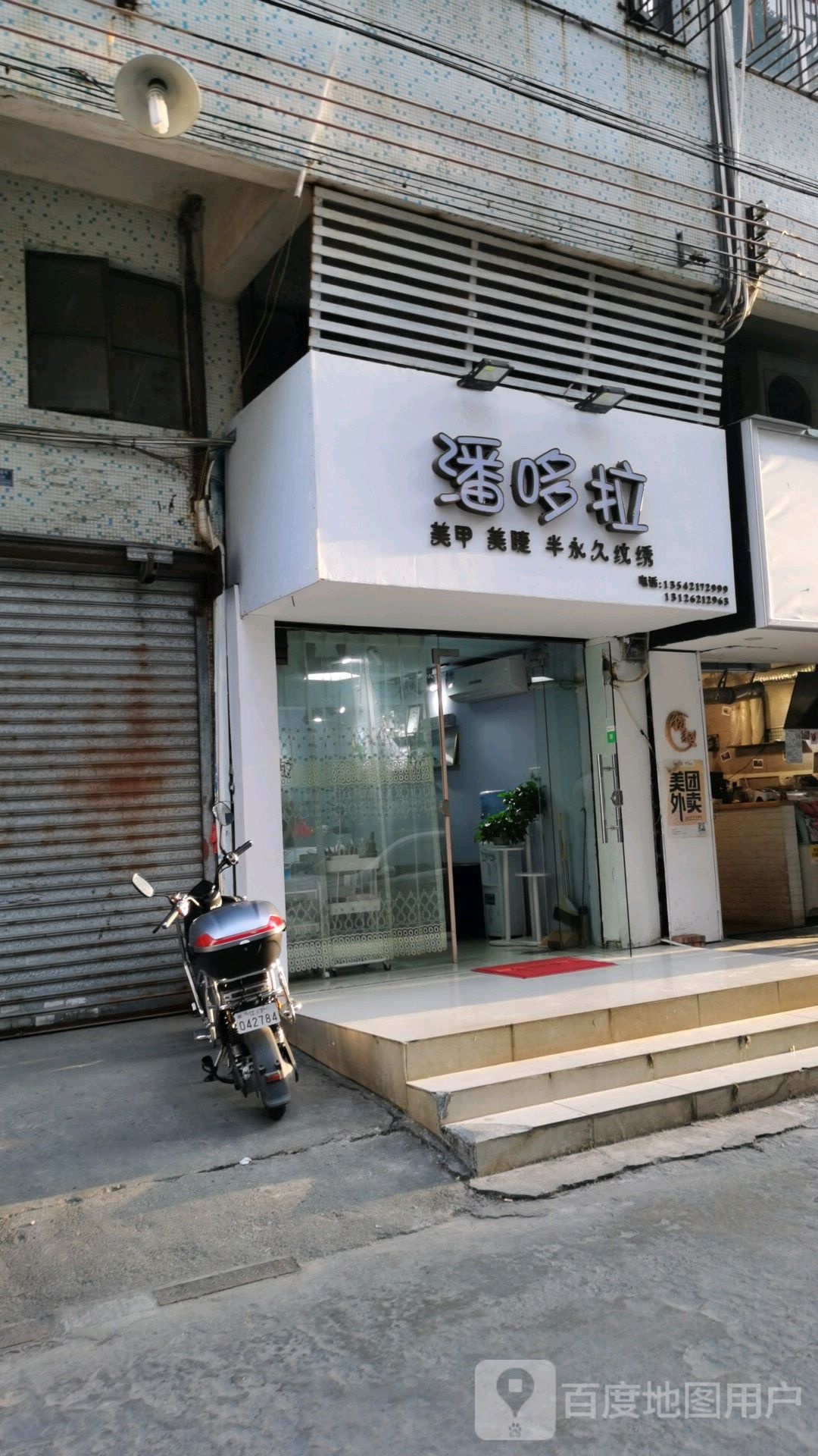 美缘美甲