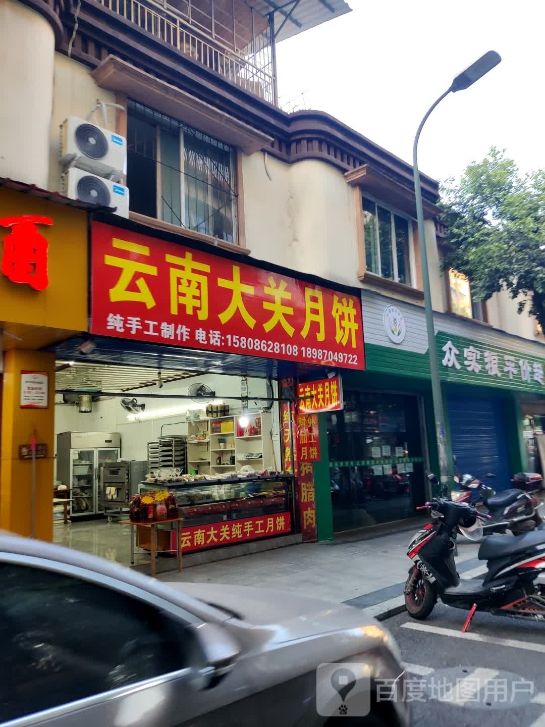 云南大关月饼