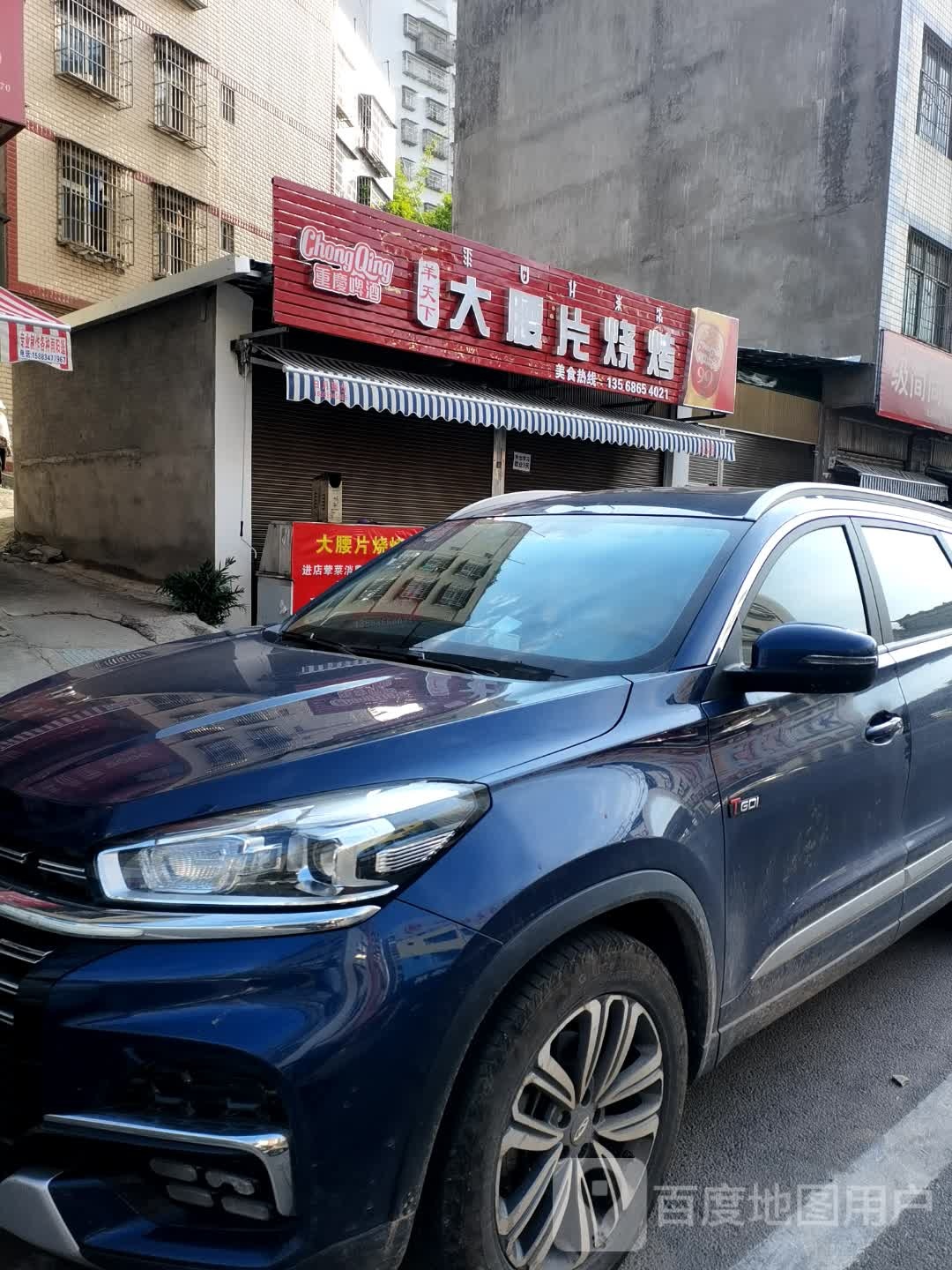 羊天下大腰片烧烤(福新路店)