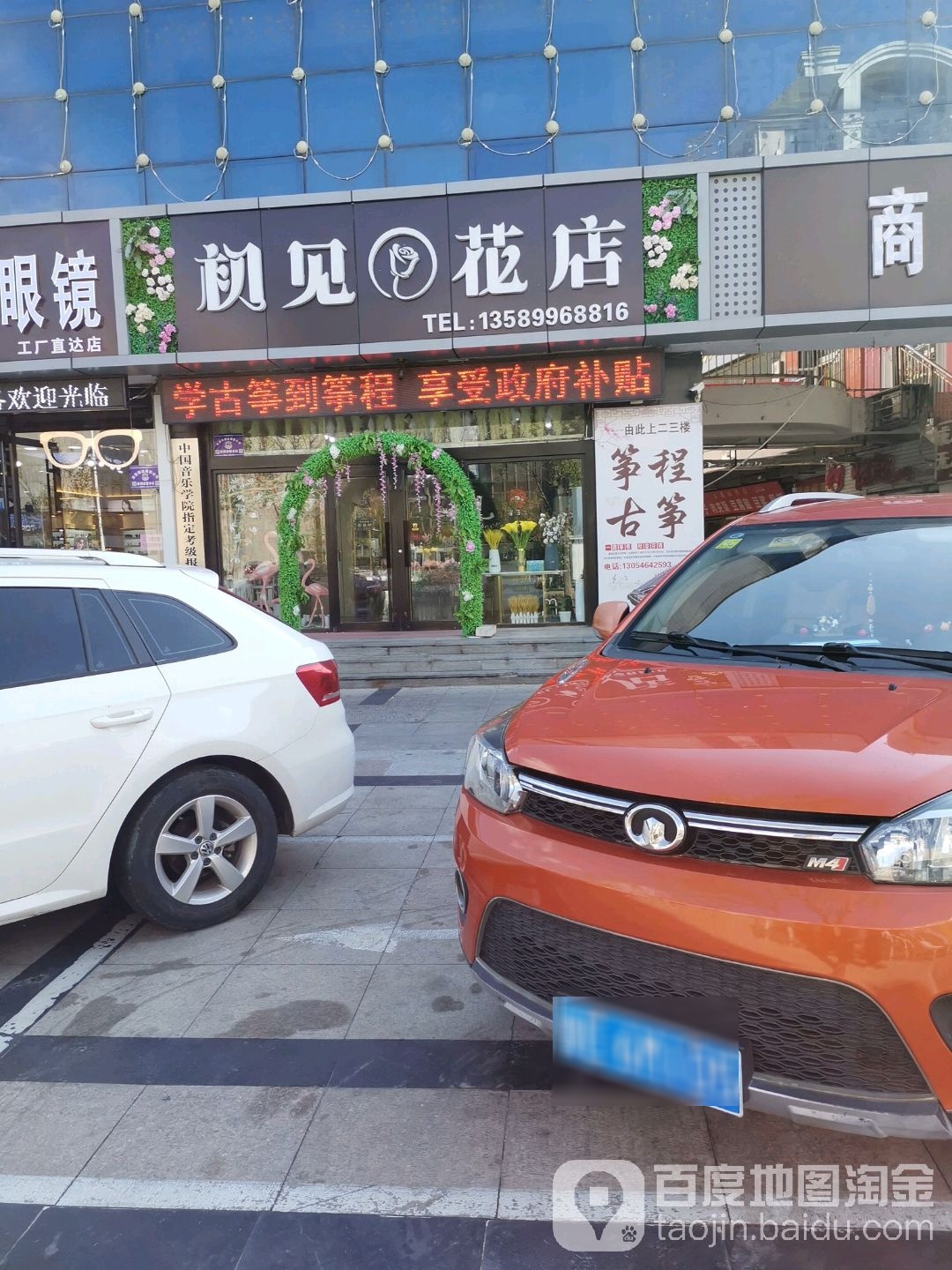 初见花店(商业街店)