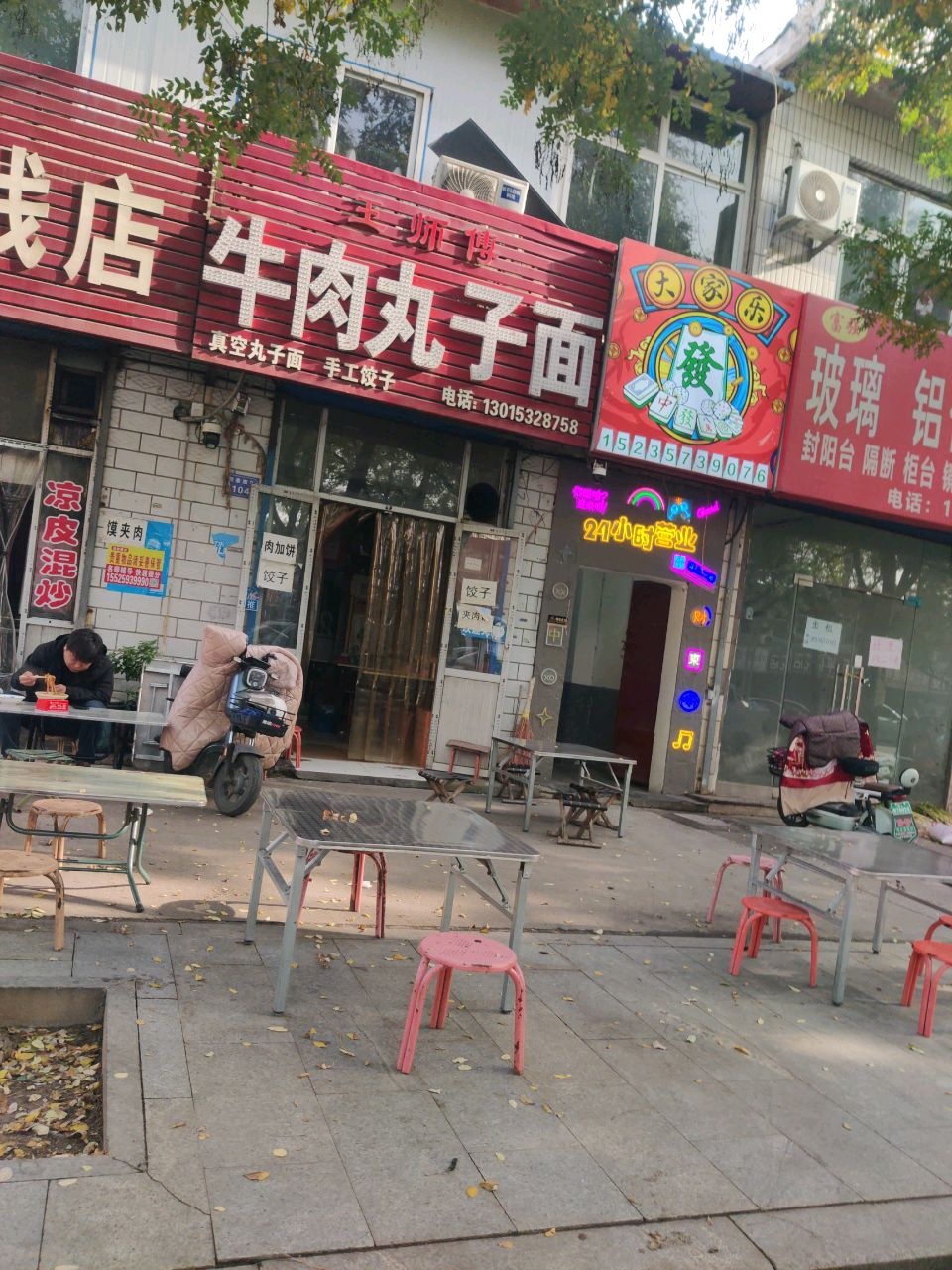 大家乐棋牌馆