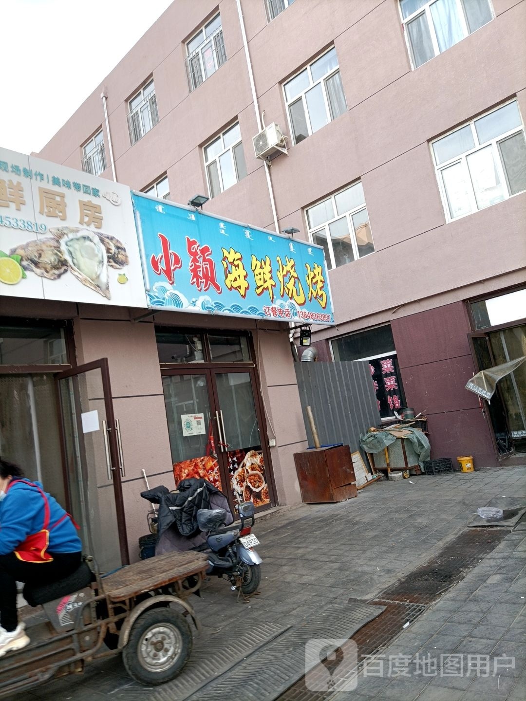 小勇海鲜烧烤