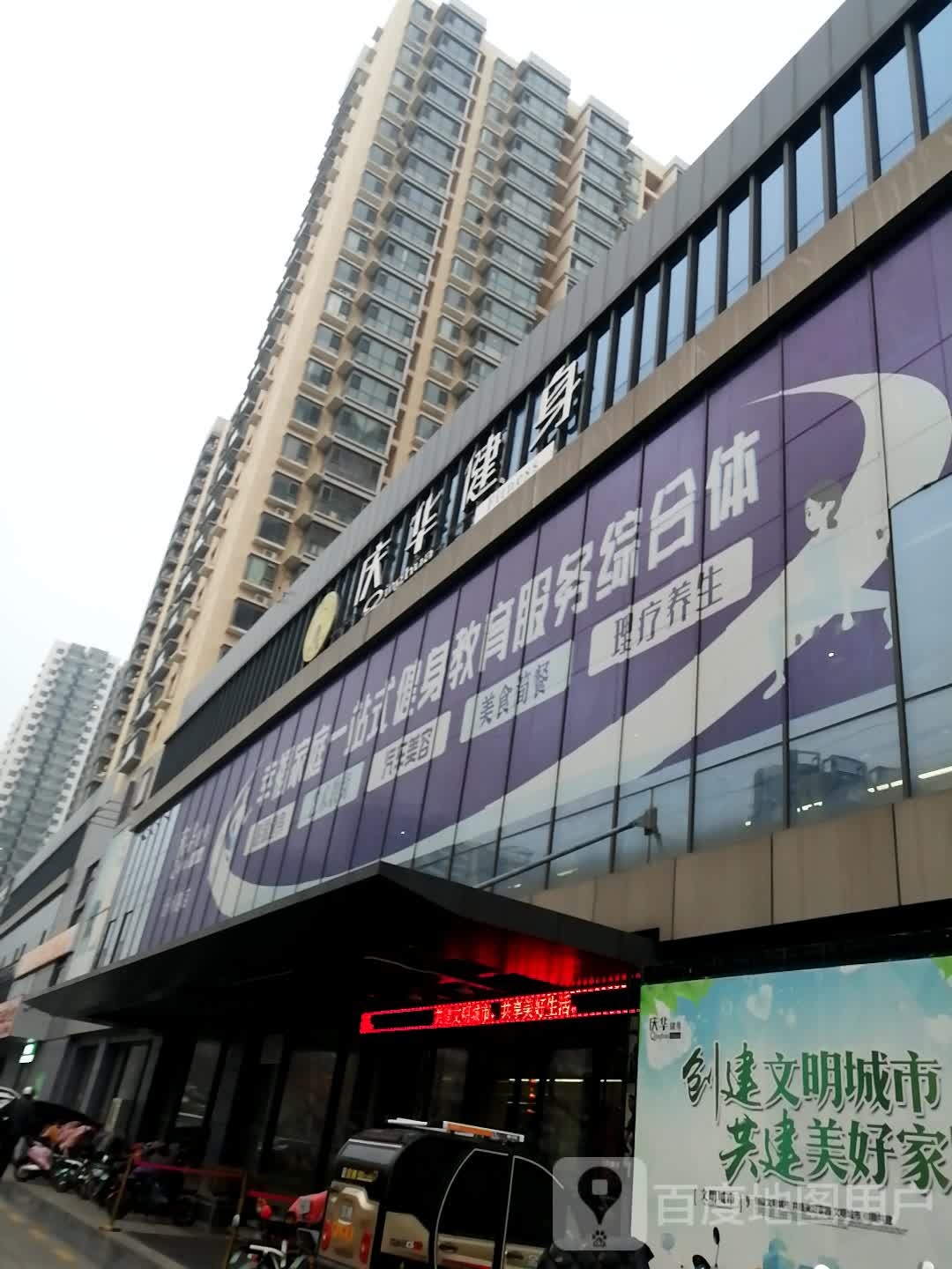 华健身(沂州路店)