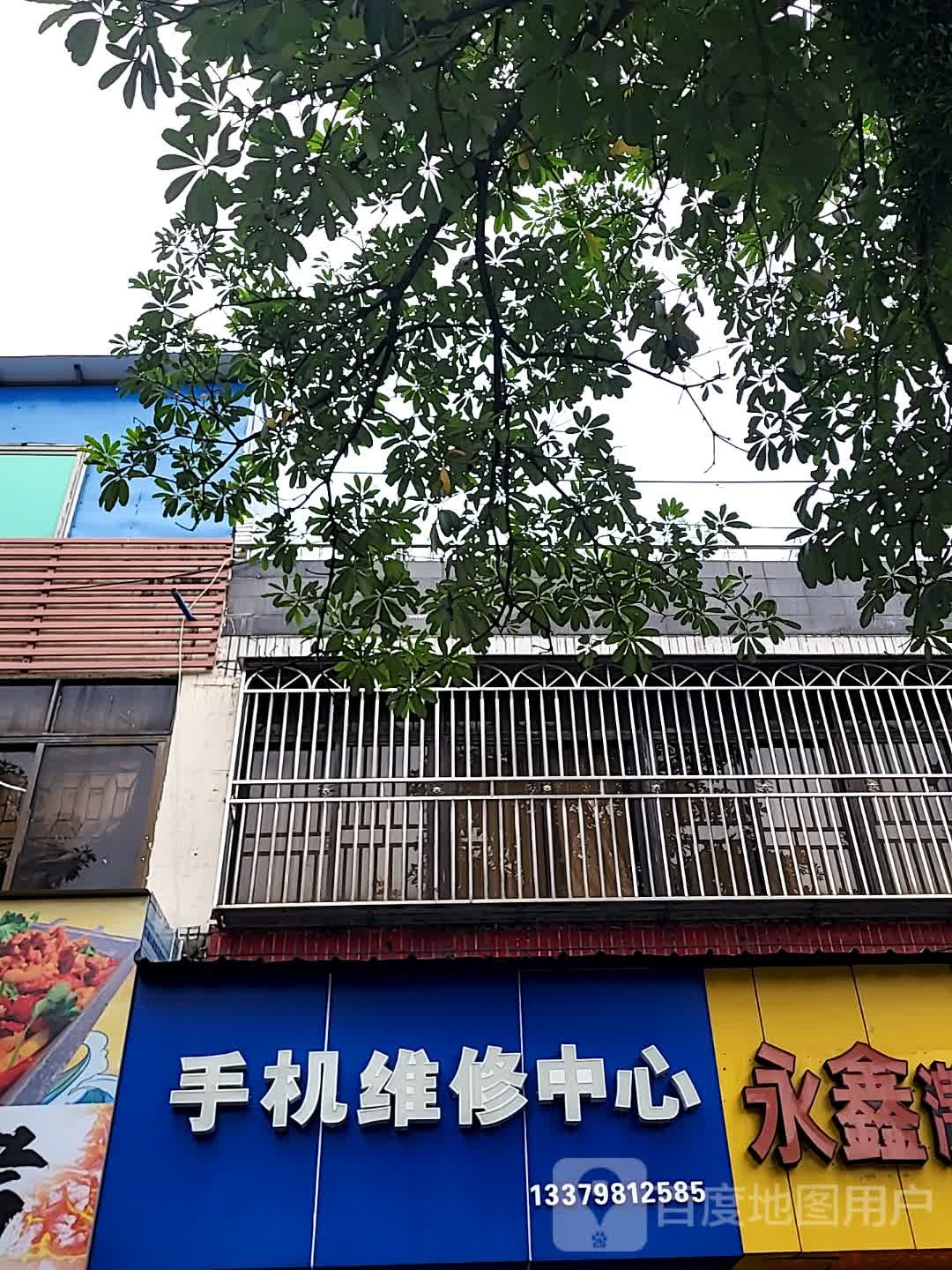 手机维修中心(千秋城市广场店)