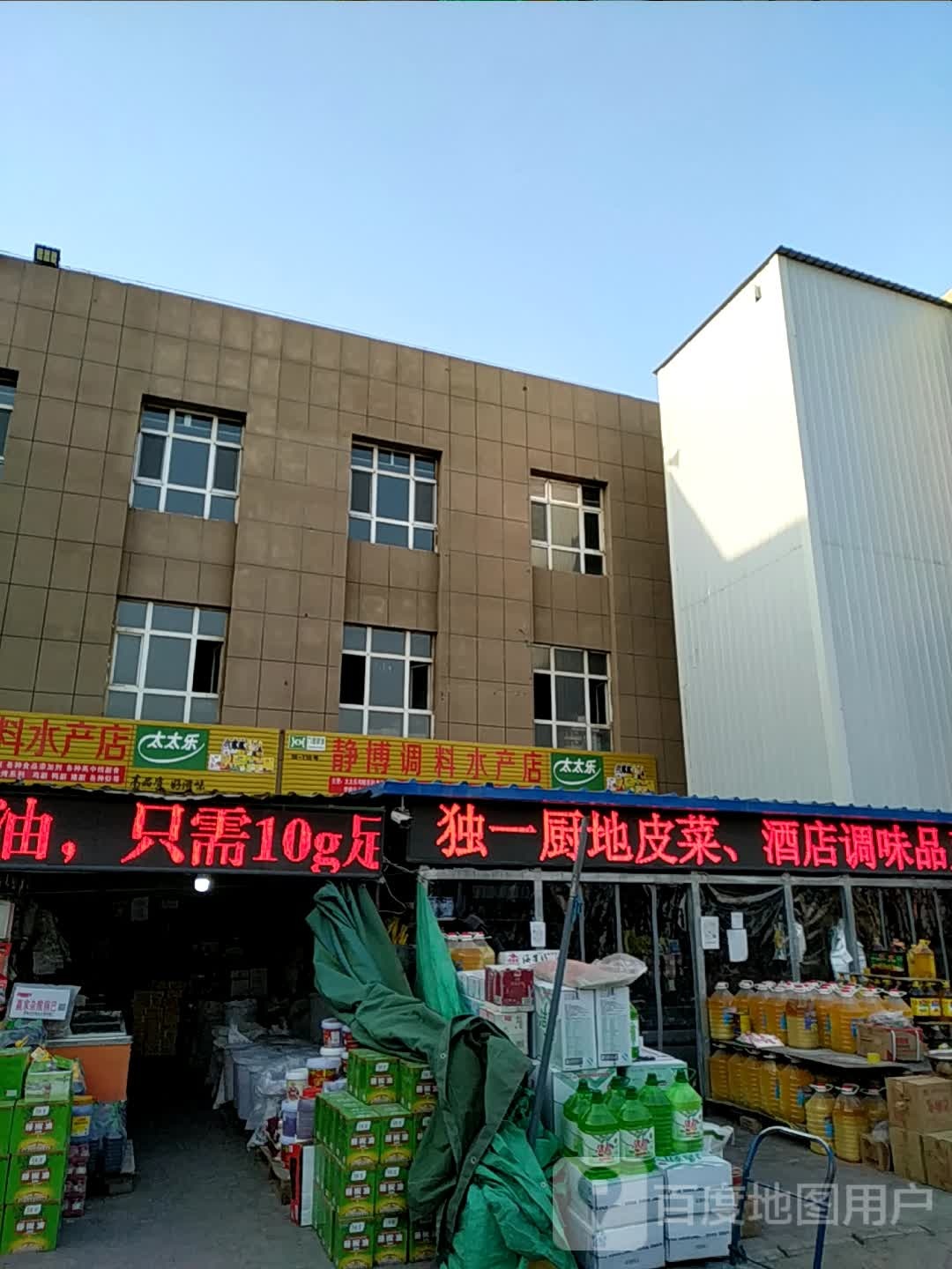 静博调料水产批fa
