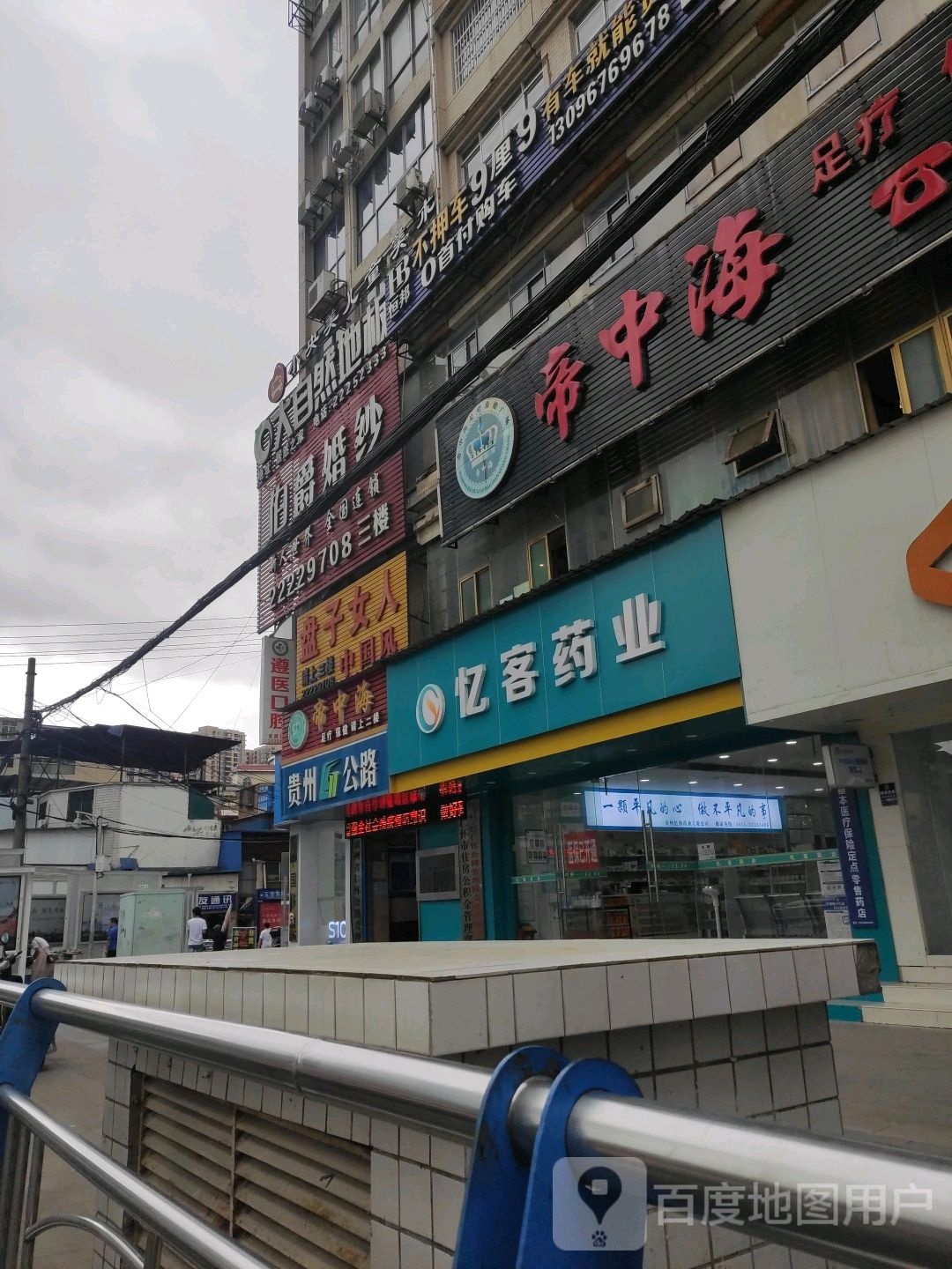 帝中海保健广场