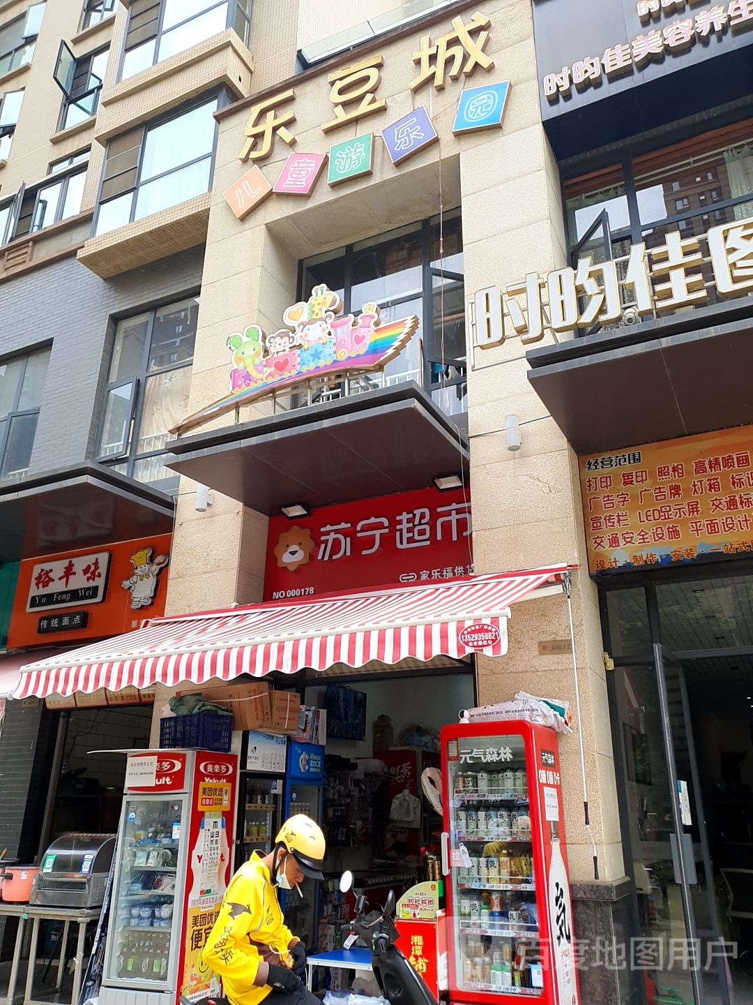 苏宁超市(沙河路店)