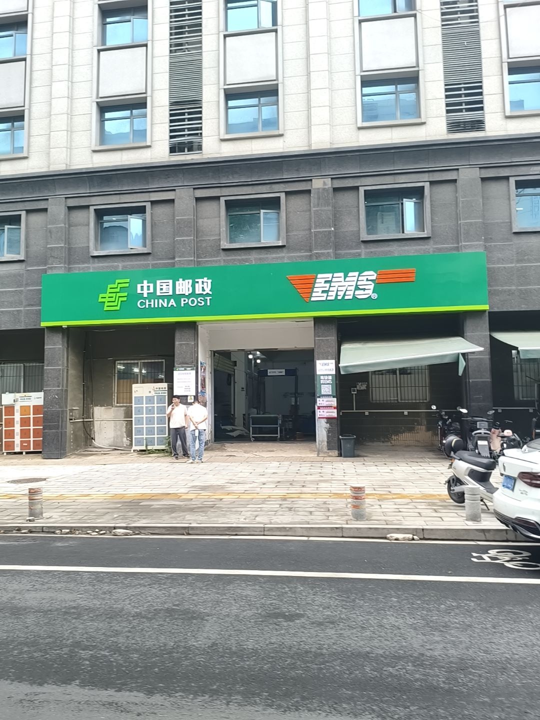 中国邮政集团公司(武汉市分公司)