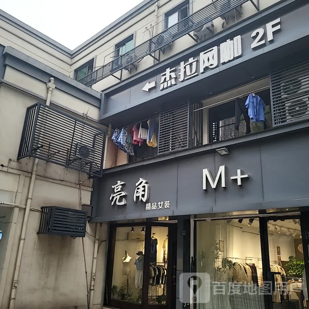 杰拉网吧(嘉丰万悦城蜗牛广场店)