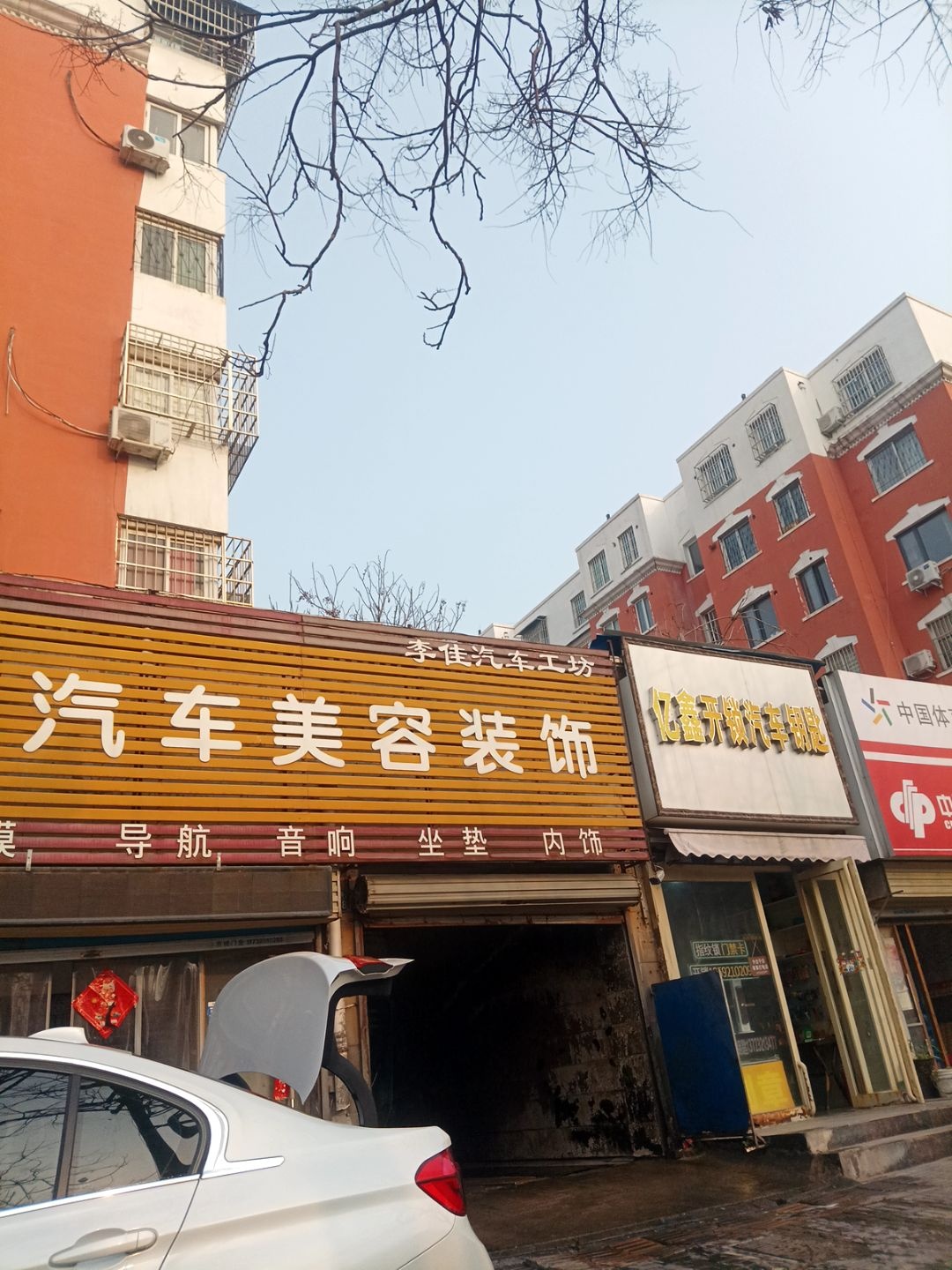 开锁换锁汽车钥匙