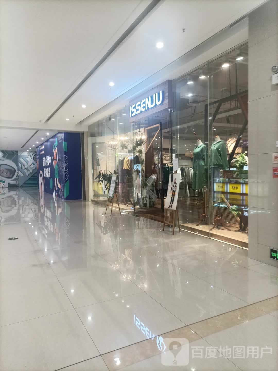 ISSENJU(江门奥园广场店)