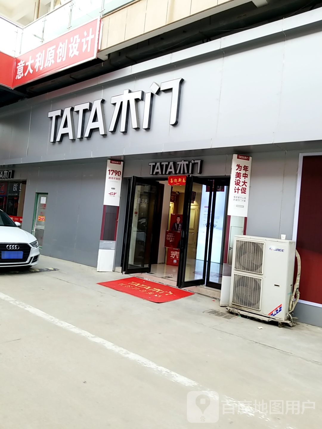 郸城县TATA木门(府东路店)