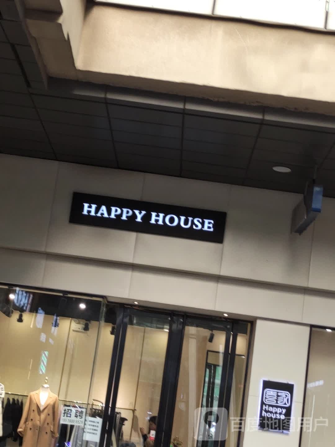 HAPPY HOUSE(洛阳涧西万达广场店)