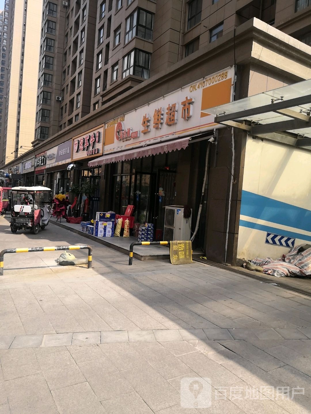 军冰场牛牛杂粉(红星店)