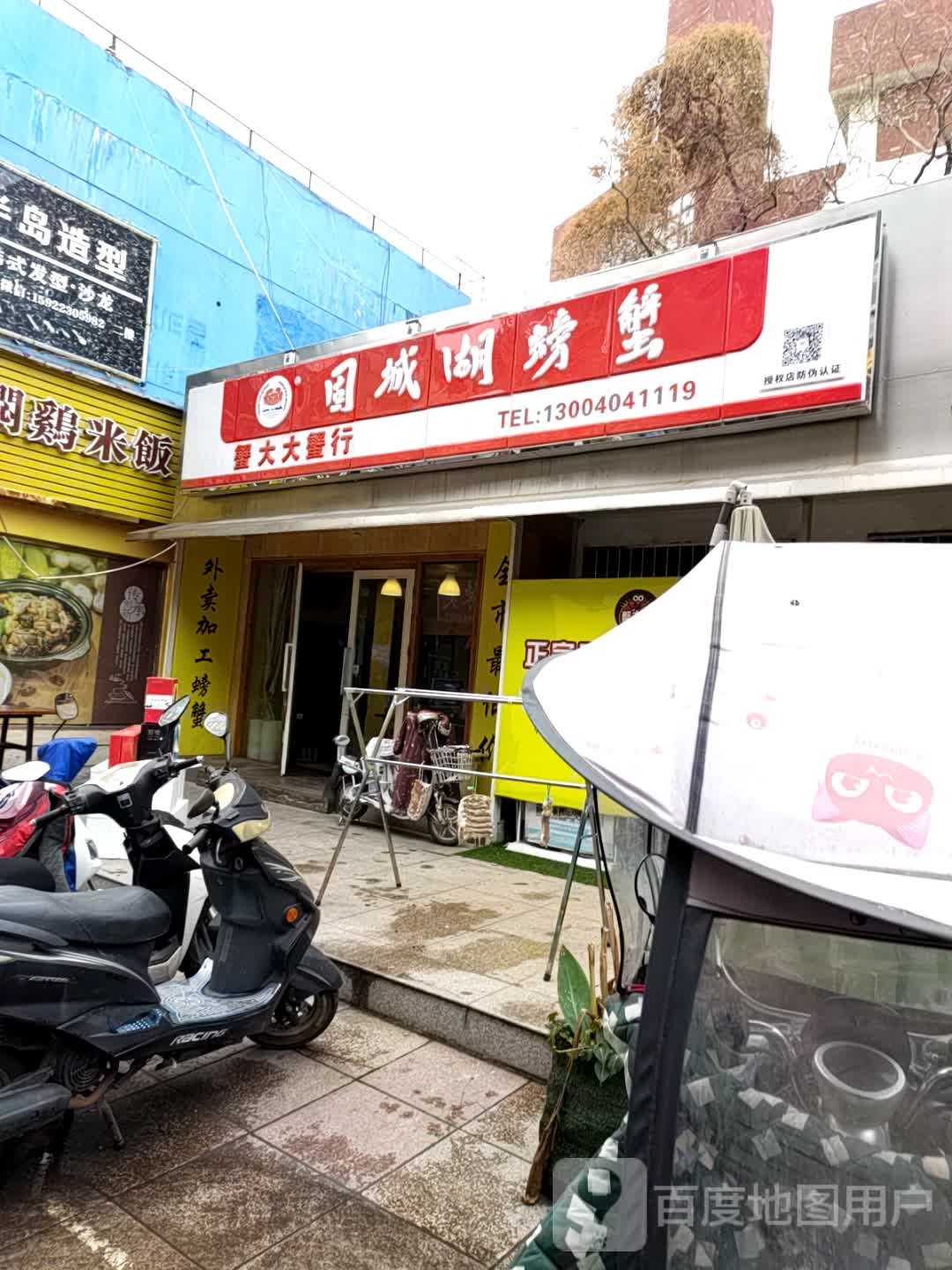 蟹大大固城湖螃蟹(凤凰美食街店)