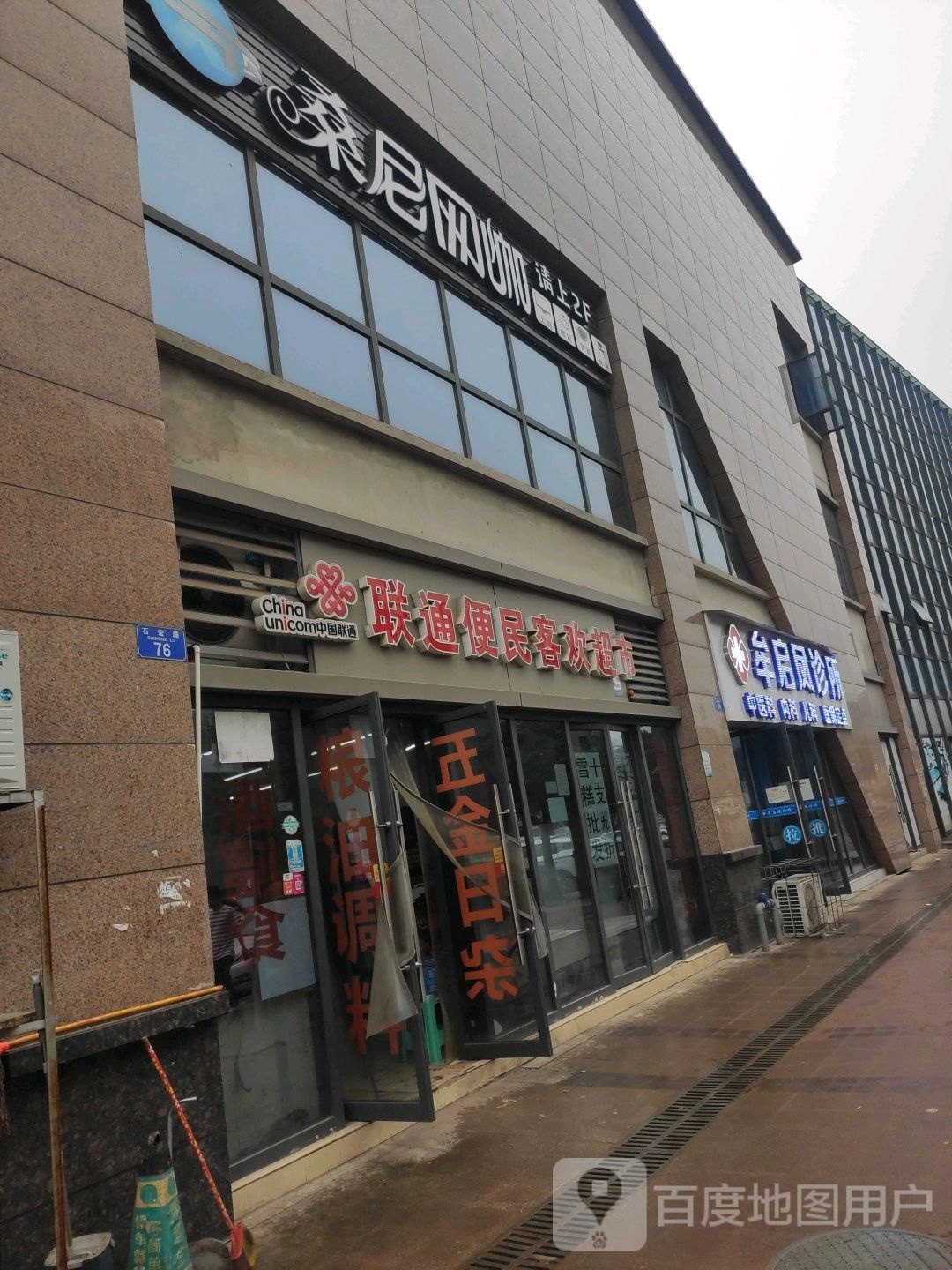 桑尼网咖
