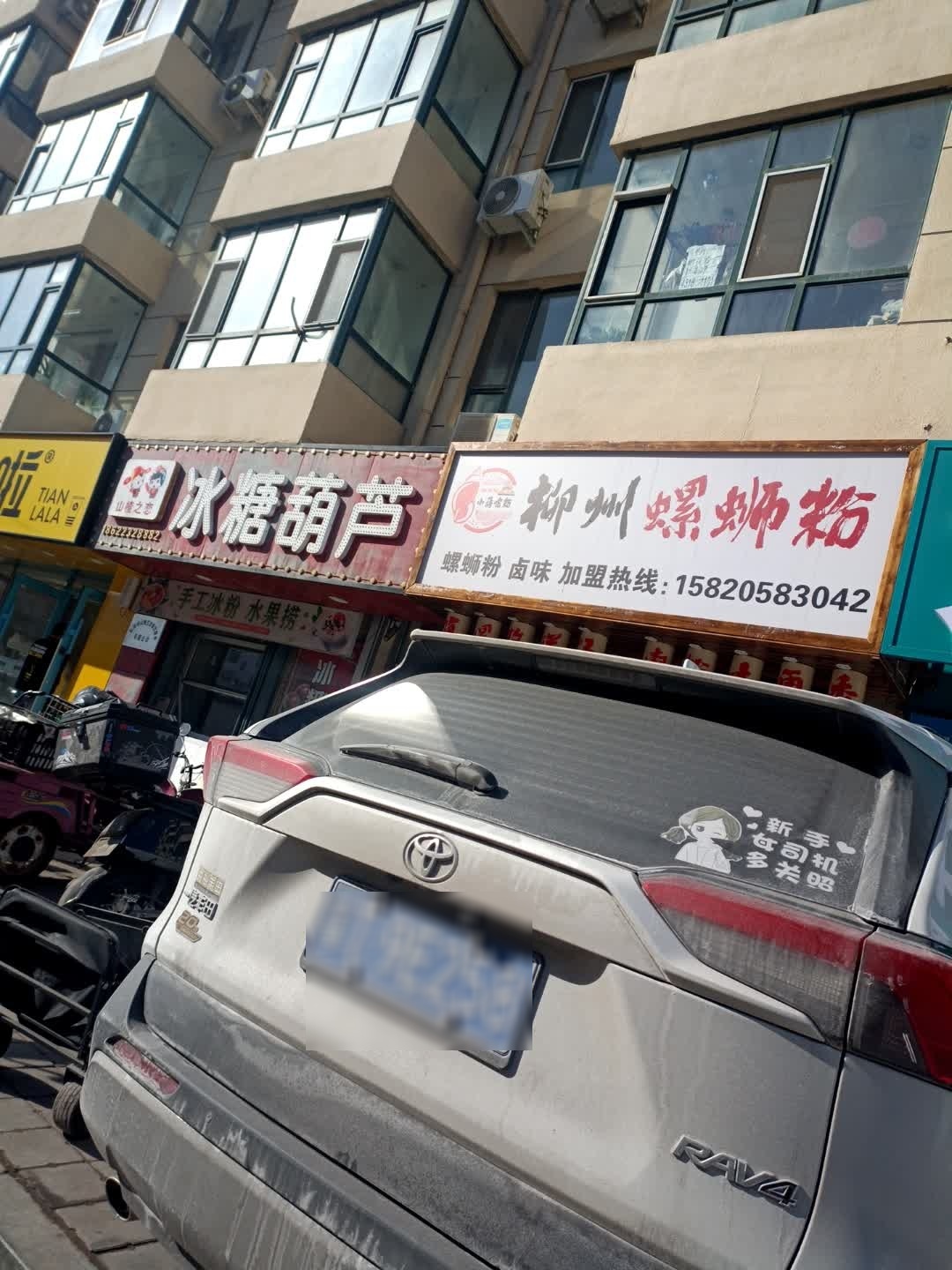 柳州螺蛳粉