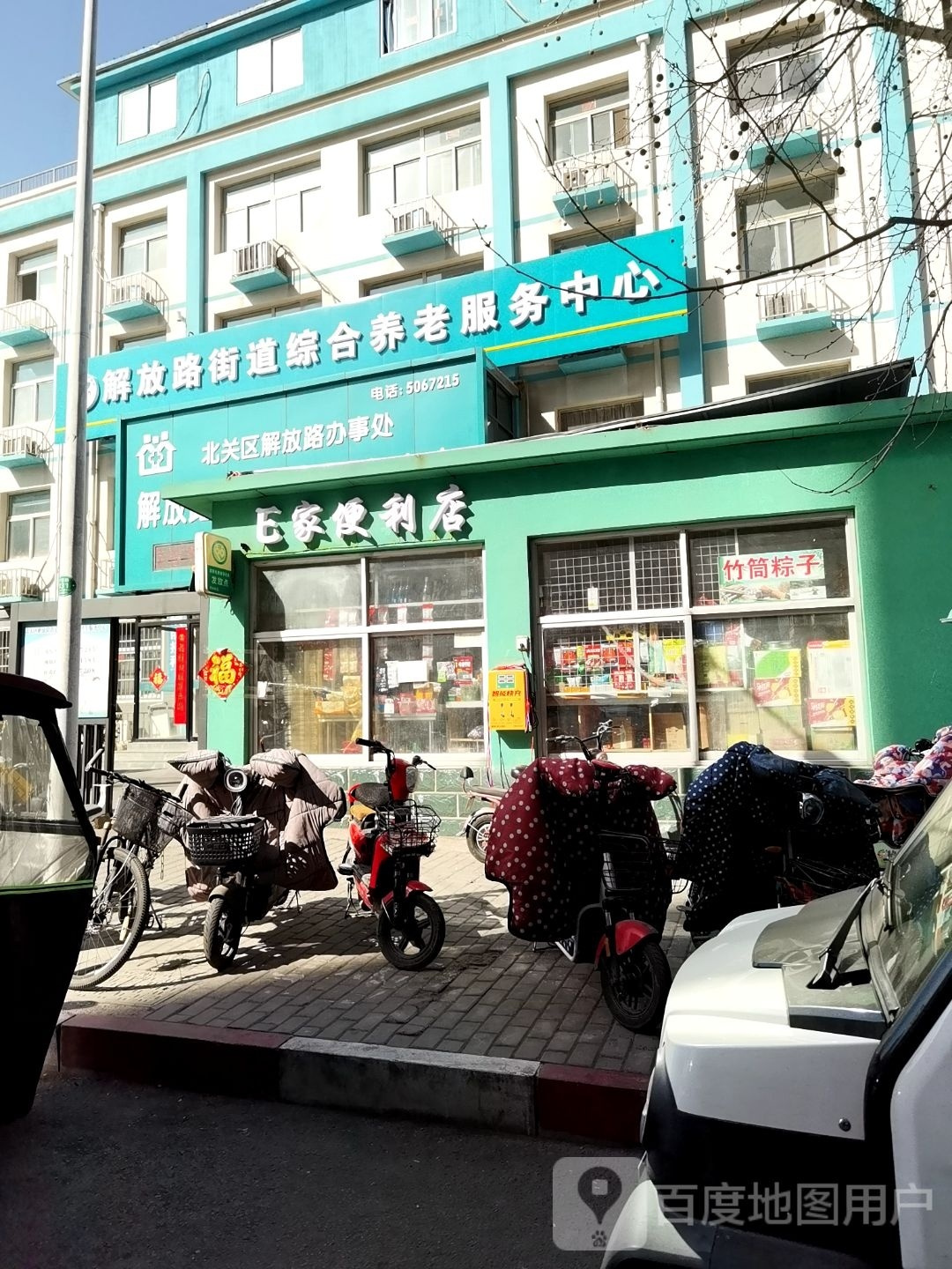e便利店