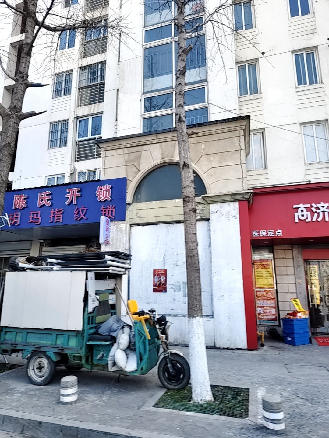 陈氏开锁(美颂路店)