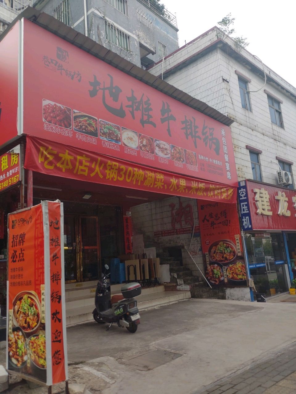 巷口牛锅坊地摊牛排锅(珠洋坑店)