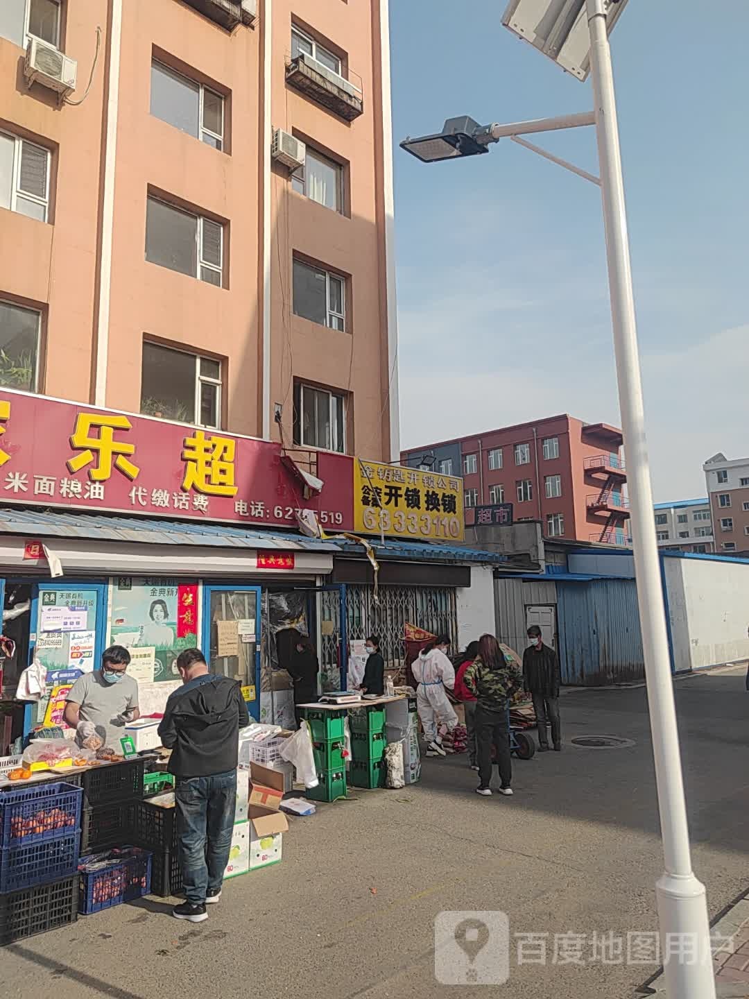 金钥匙开锁公司