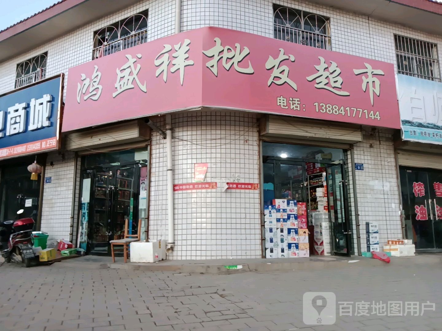 鸿盛祥批发市市