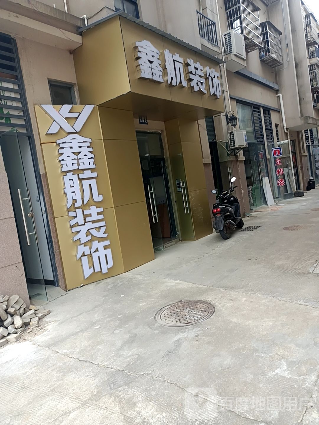 大悟馨嘉装饰有限公司