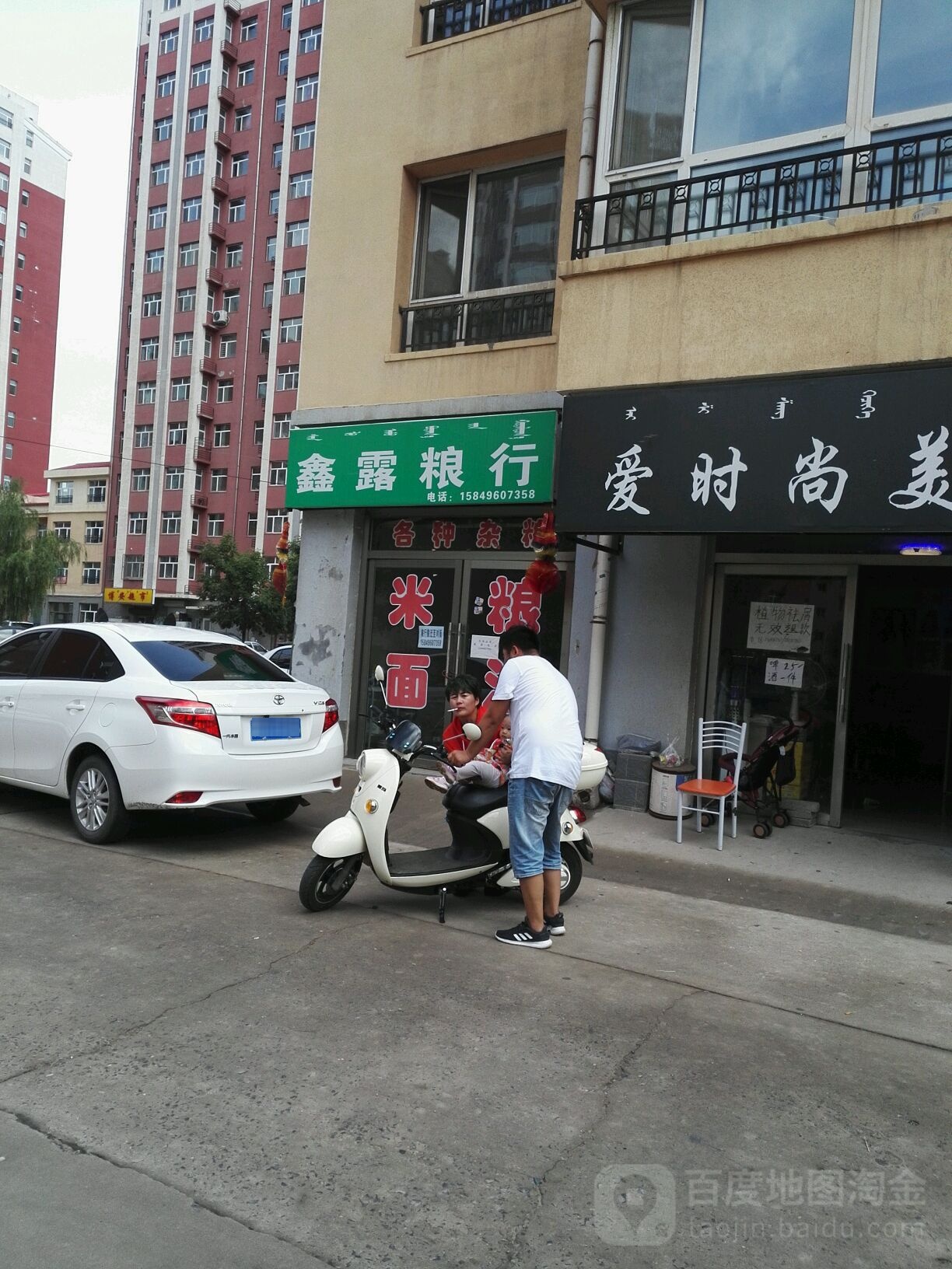 鑫露粮油面包房(锦绣花苑店)