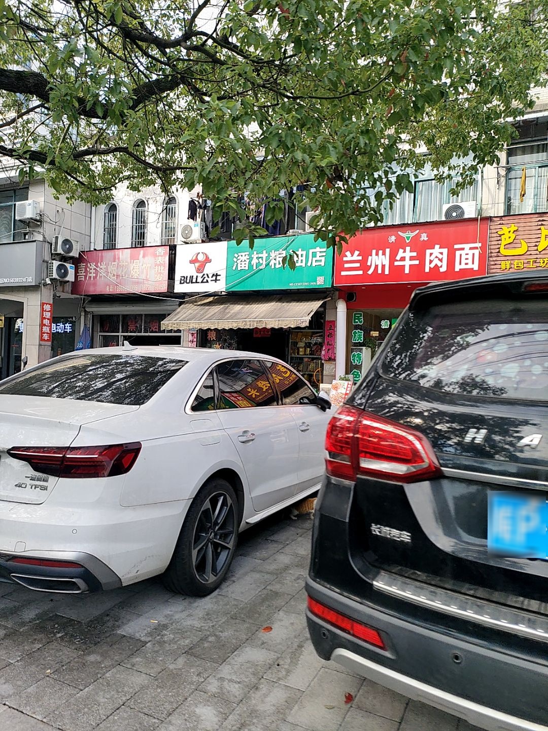 清真兰州牛肉面