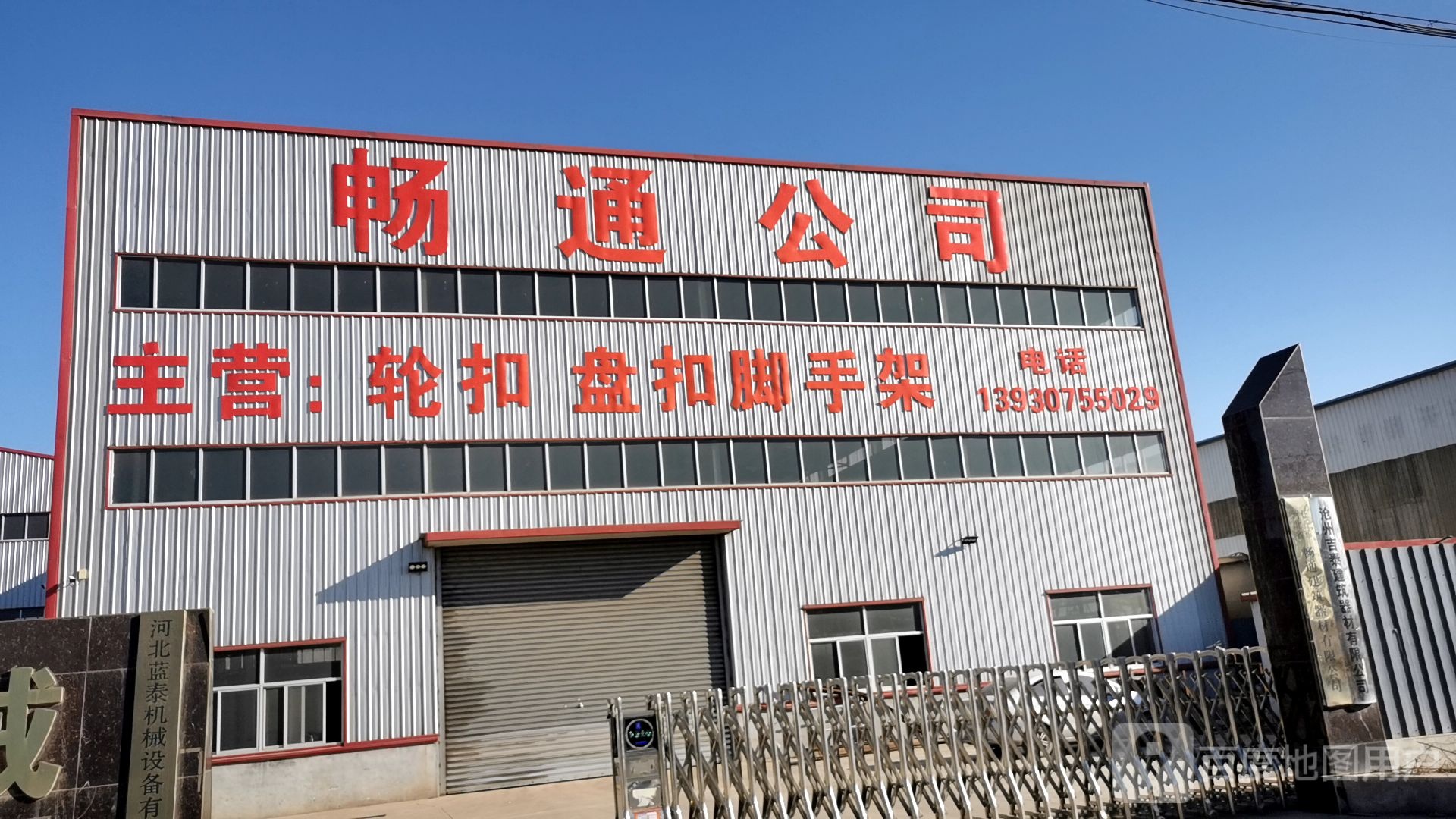 申通公司