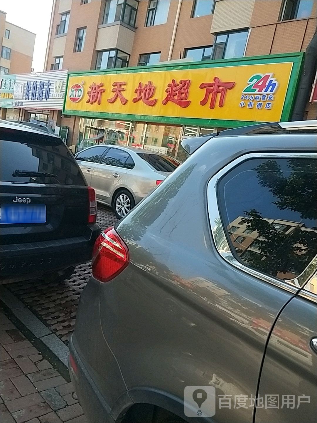 松柏超市(小南街店)