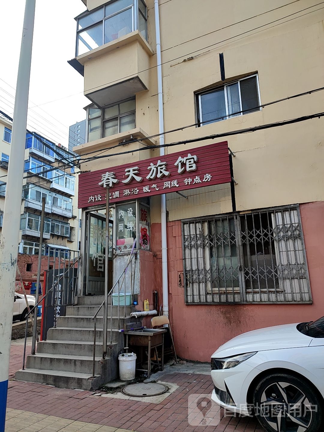 春天旅馆(永安里店)