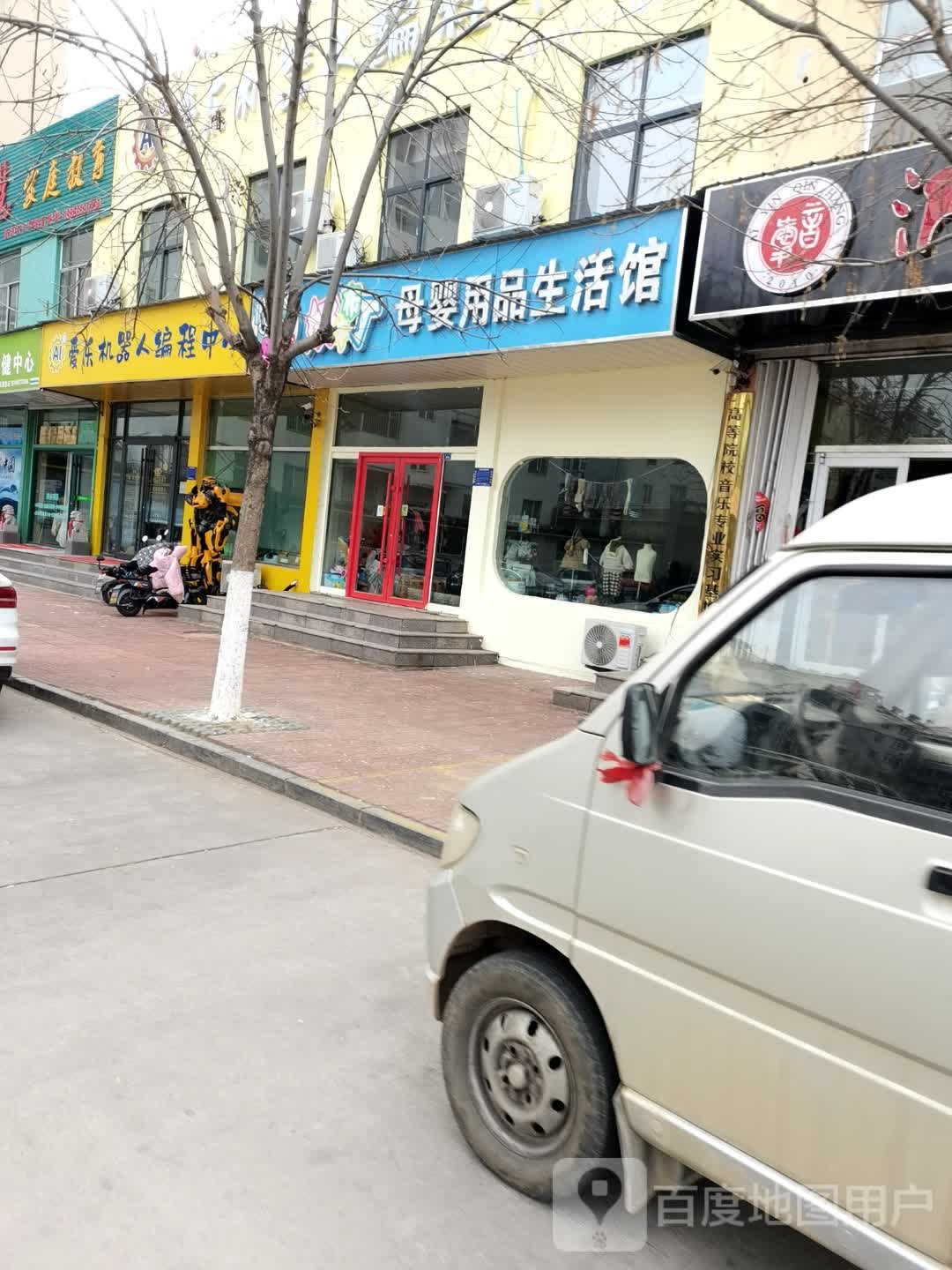 奶牛布丁母婴用品生活管