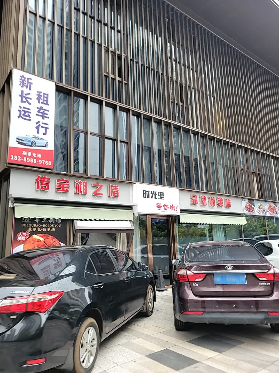 品琼湘美味