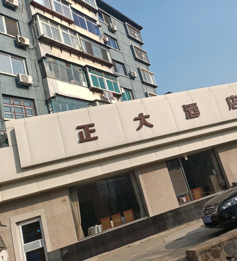 正大酒店(双山路店)