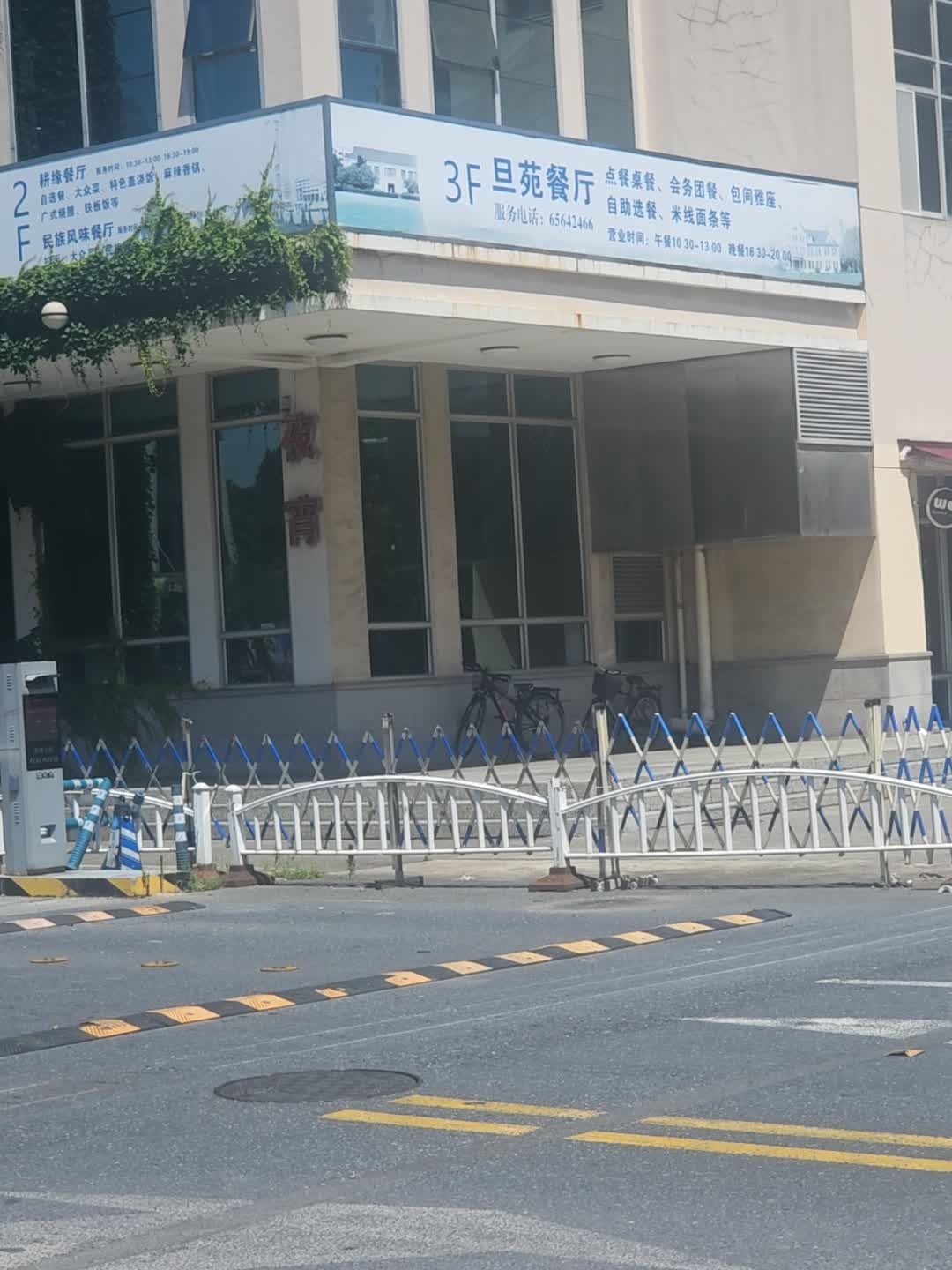 复旦本部食堂清真餐厅(国定路店)