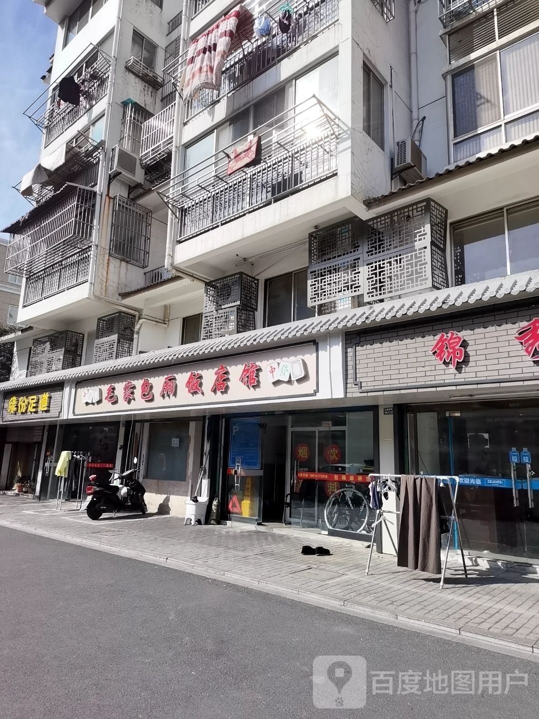 毛家包厢麻将馆