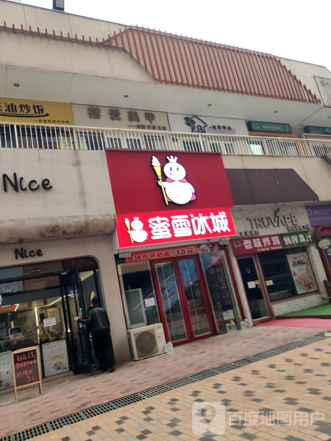 指爱美甲(北一路万达广场店)