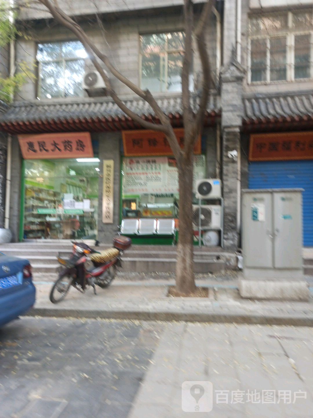 惠民大药房(天宝路店)