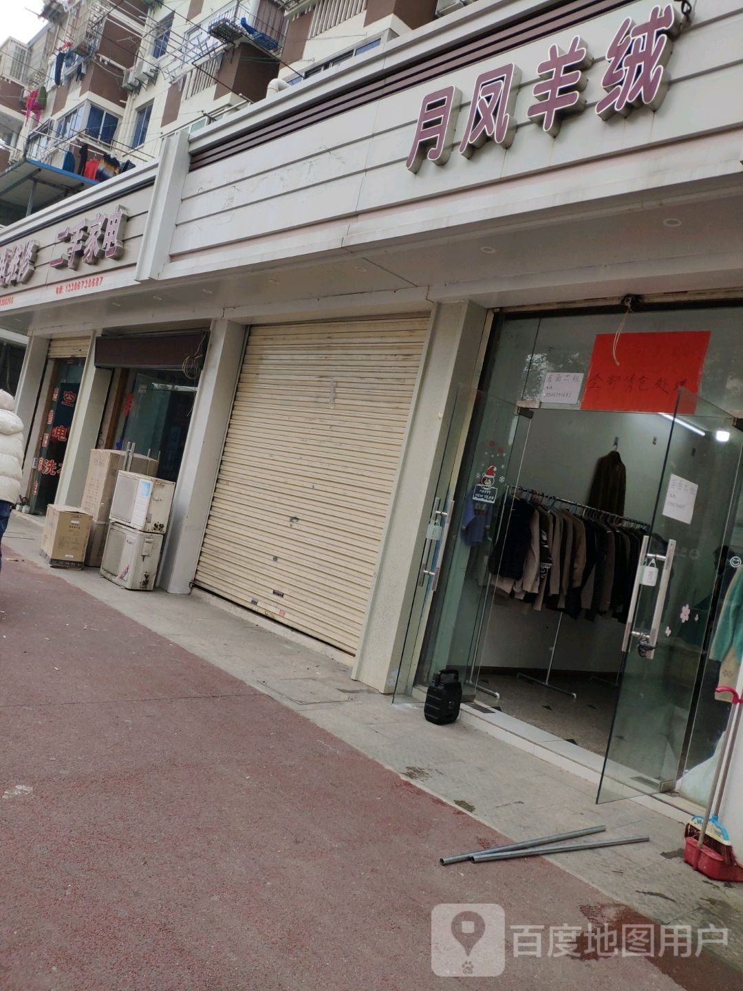 二手家电(枫杨社区枫杨坊店)