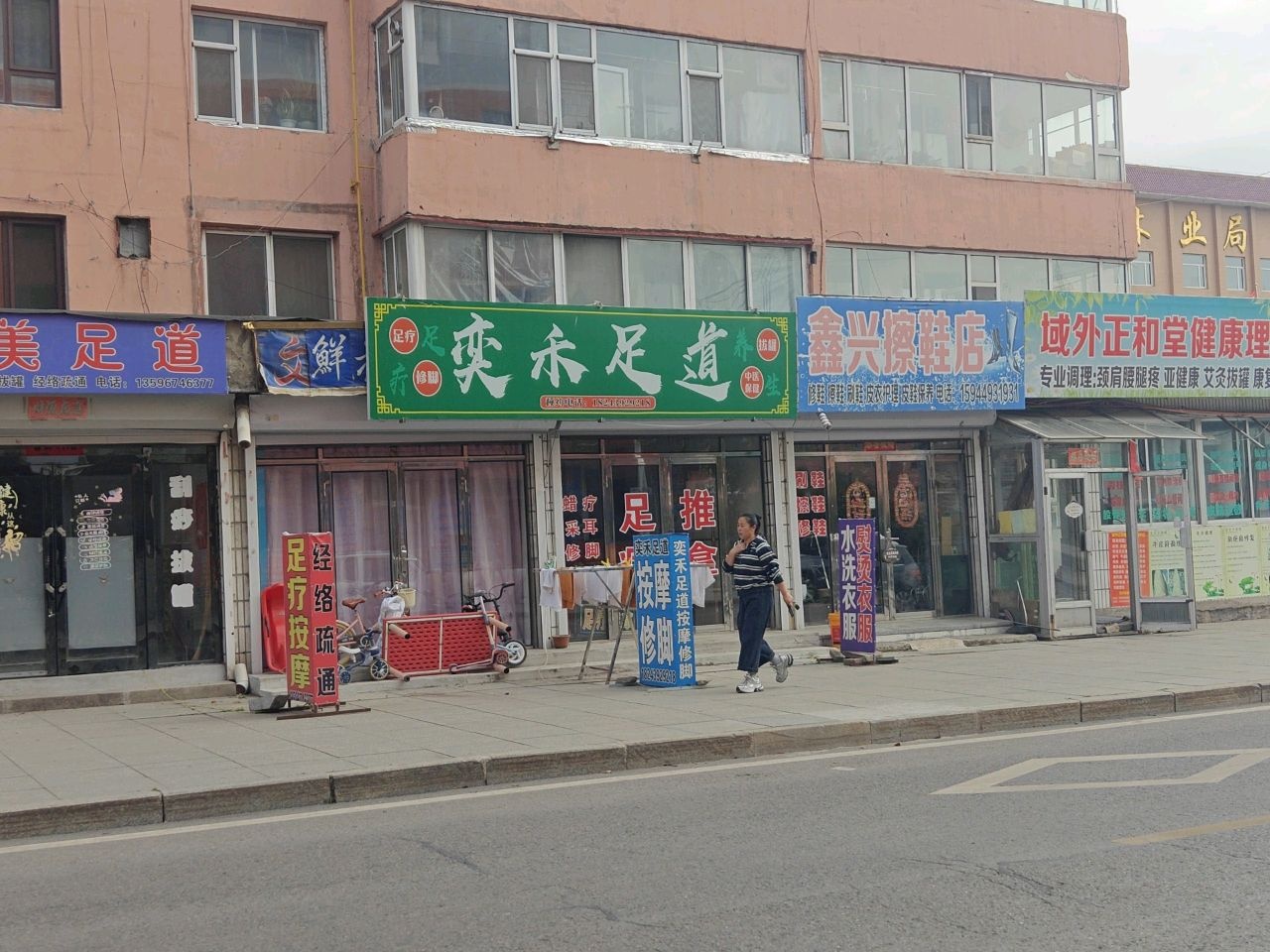 域外正和堂健康理疗中心