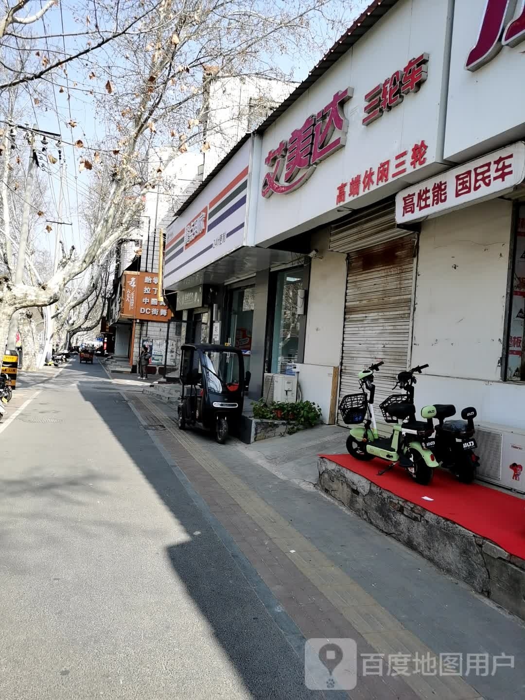 翼点到重家便利店