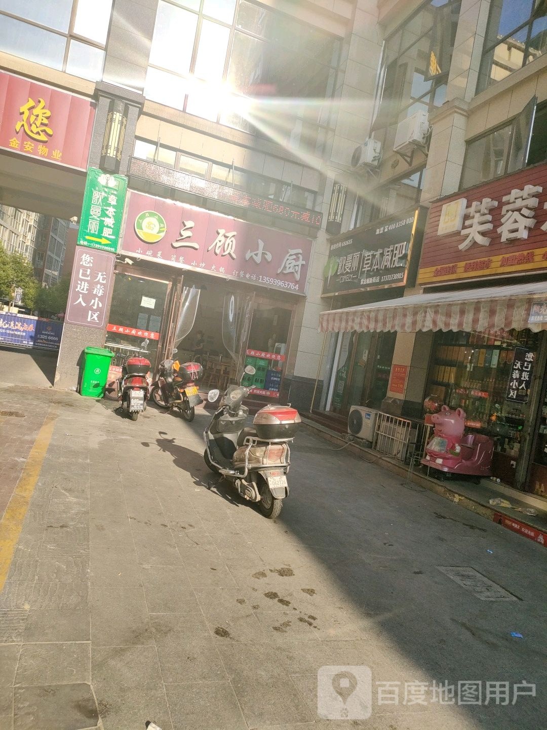 哥曼丽草本减肥(紫金城新街店)